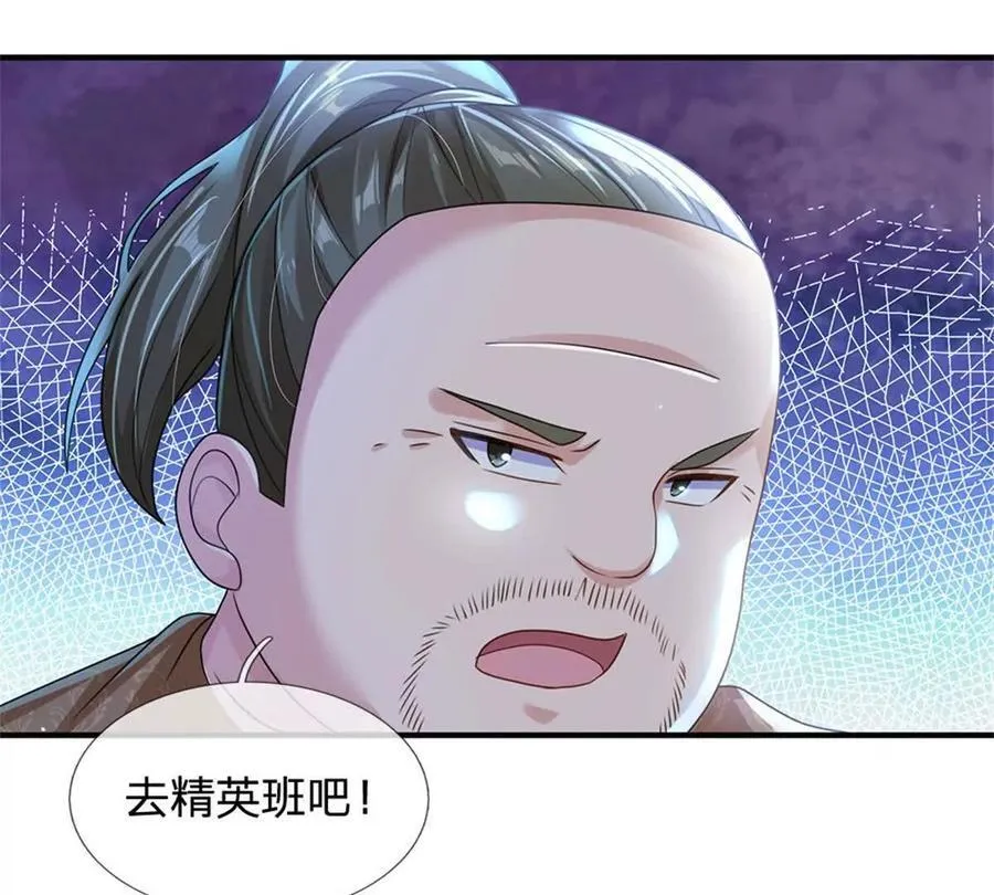 第83话 至今相思犹在 第66页