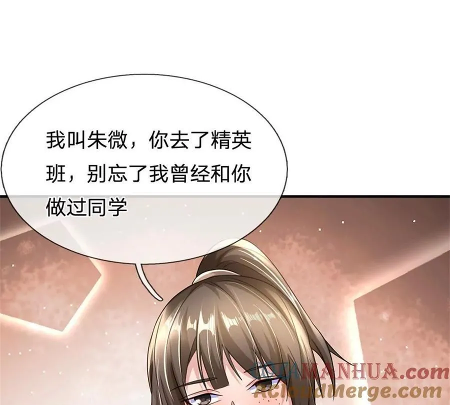第83话 至今相思犹在 第70页