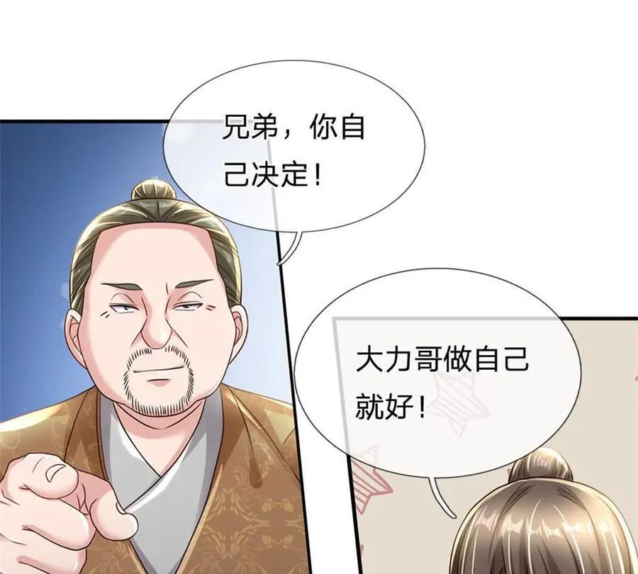 第83话 至今相思犹在 第81页