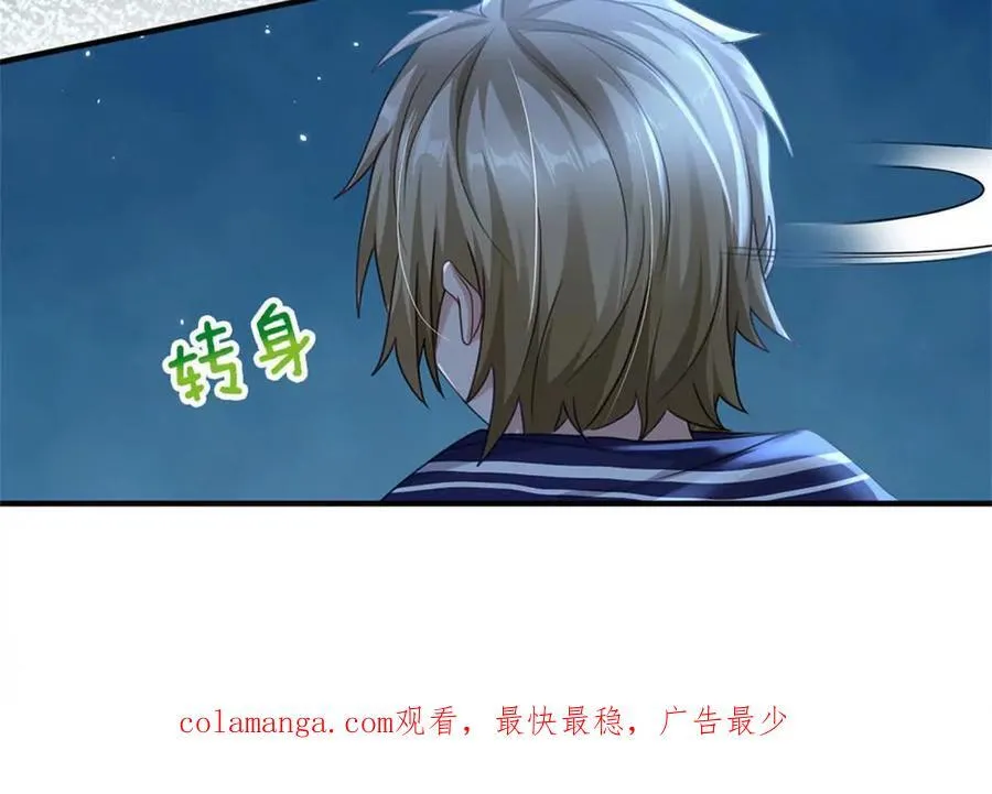 第83话 至今相思犹在 第86页