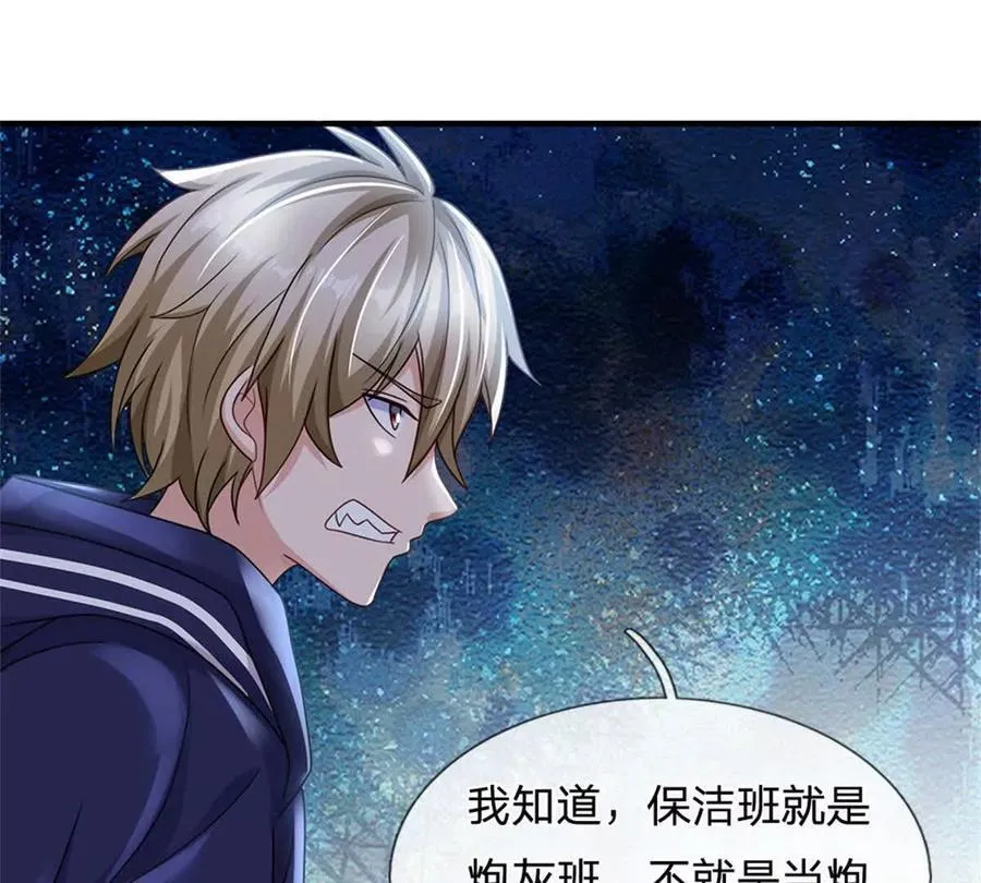 第84话 我决定留下来 第14页