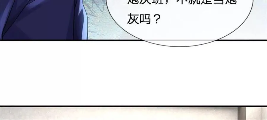 第84话 我决定留下来 第15页