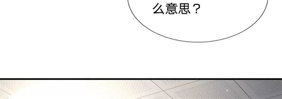 第84话 我决定留下来 第17页