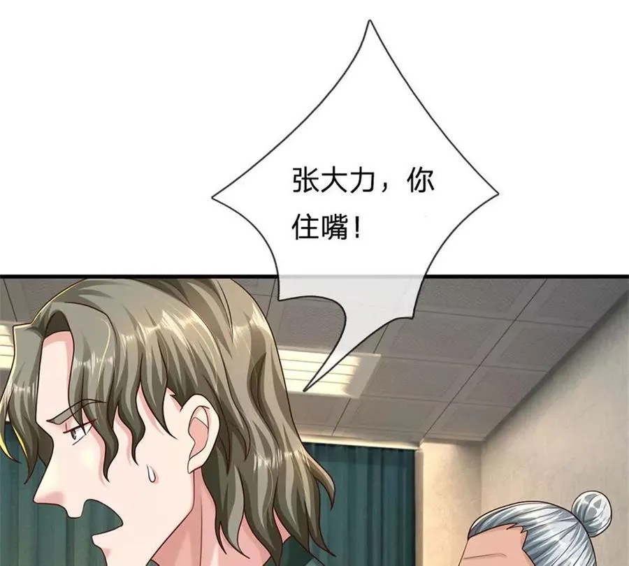 第84话 我决定留下来 第30页