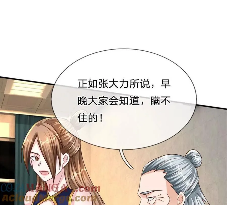 第84话 我决定留下来 第37页