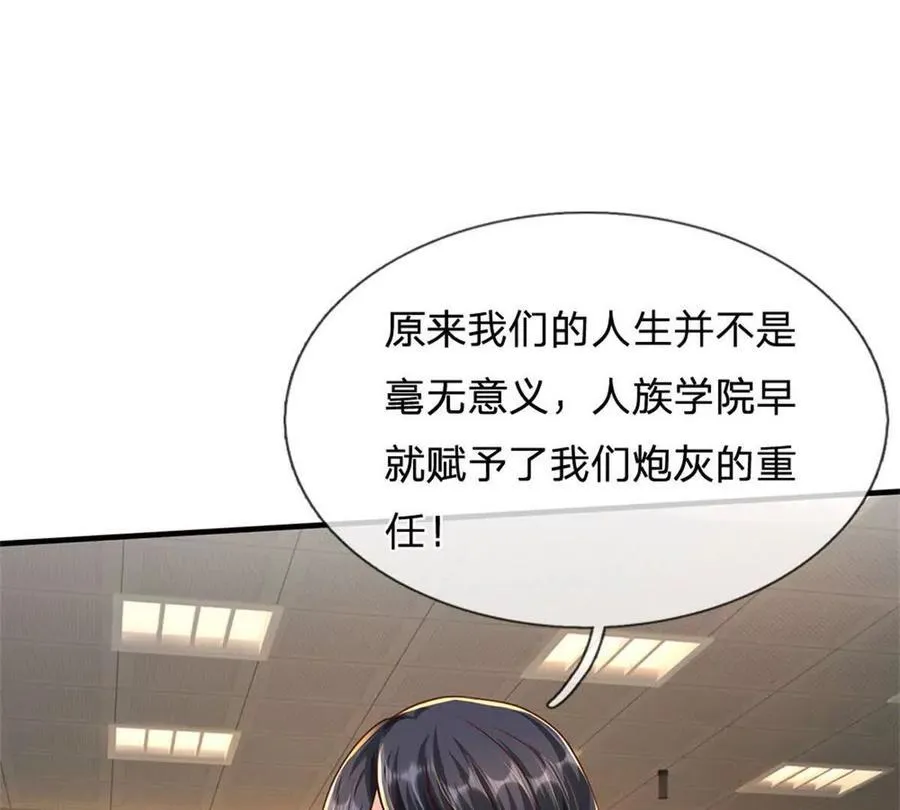 第84话 我决定留下来 第59页