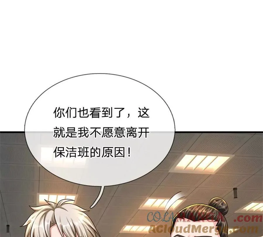 第84话 我决定留下来 第70页