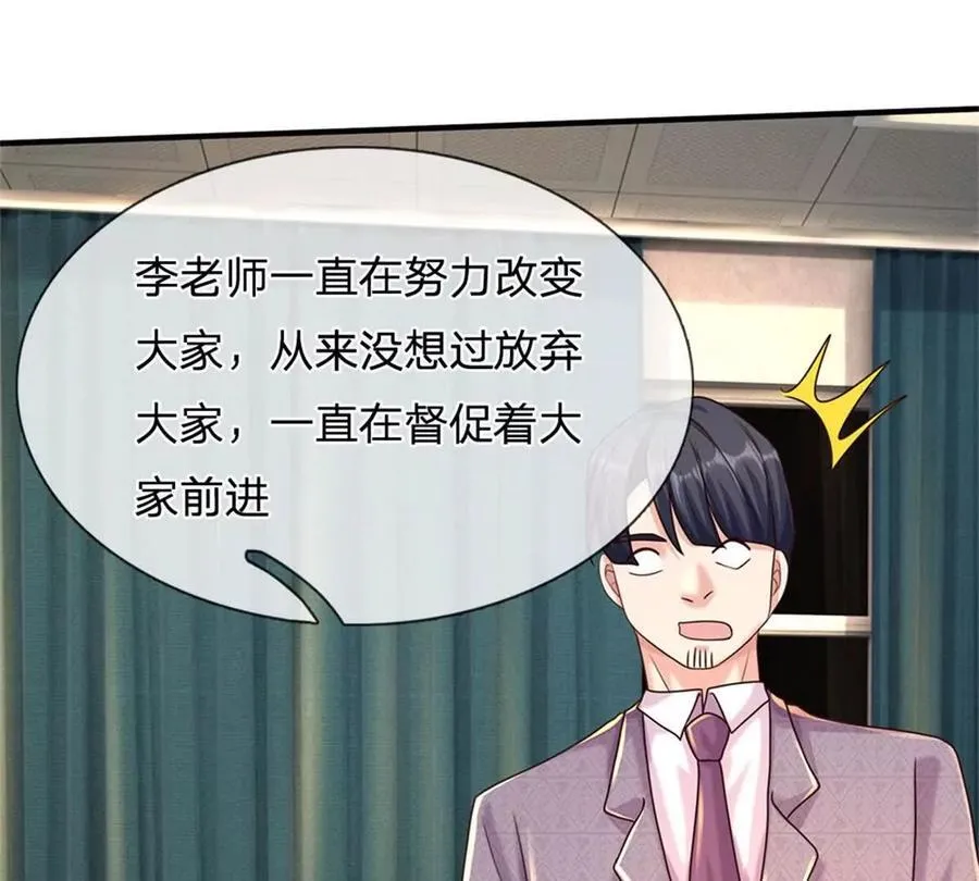 第84话 我决定留下来 第84页