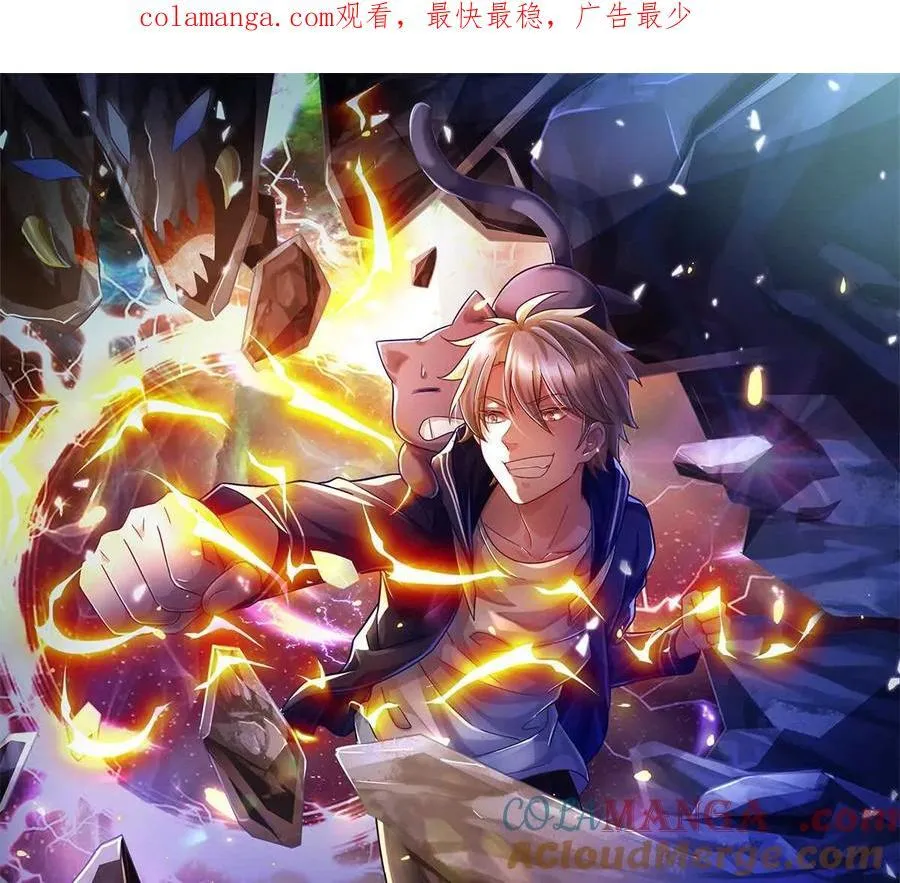 第85话 出海试炼 第1页