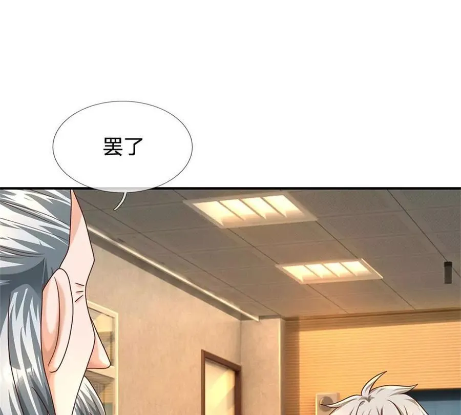 第85话 出海试炼 第5页