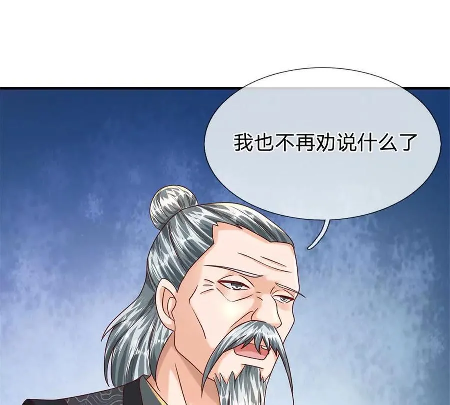 第85话 出海试炼 第8页