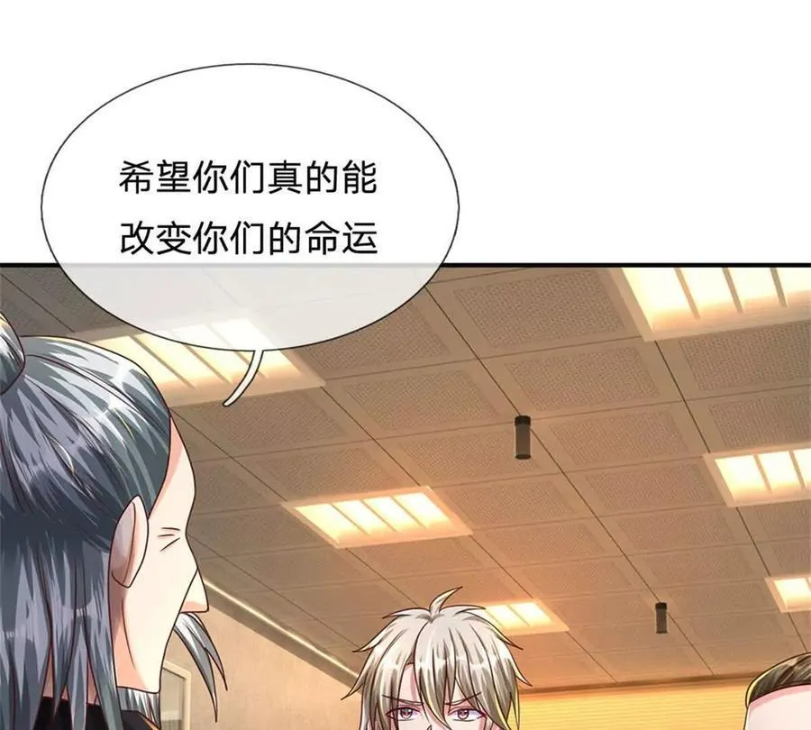 第85话 出海试炼 第11页