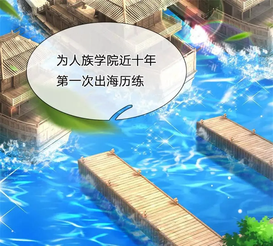 第85话 出海试炼 第21页