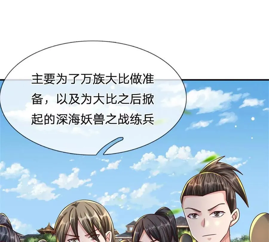 第85话 出海试炼 第23页