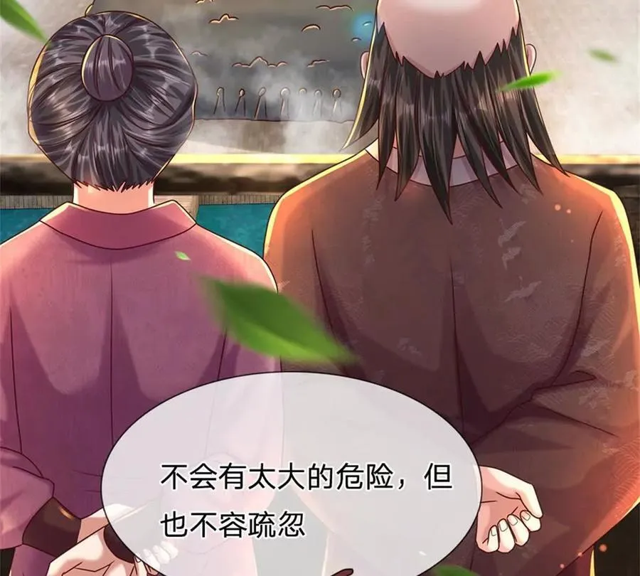 第85话 出海试炼 第29页