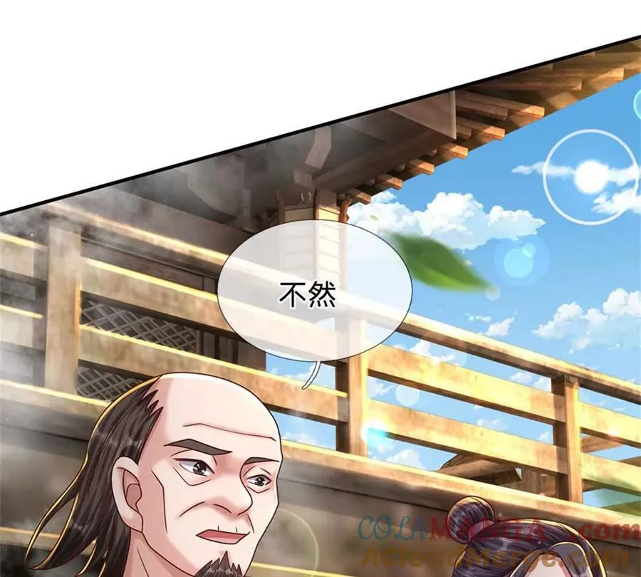 第85话 出海试炼 第31页