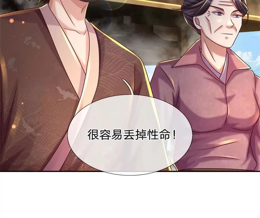 第85话 出海试炼 第32页