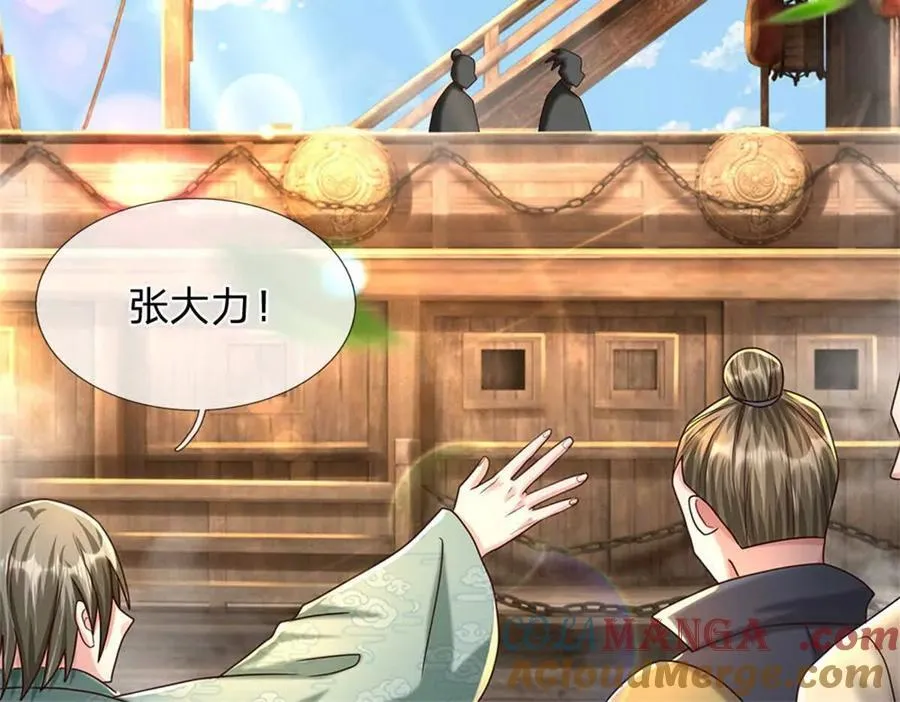 第85话 出海试炼 第37页
