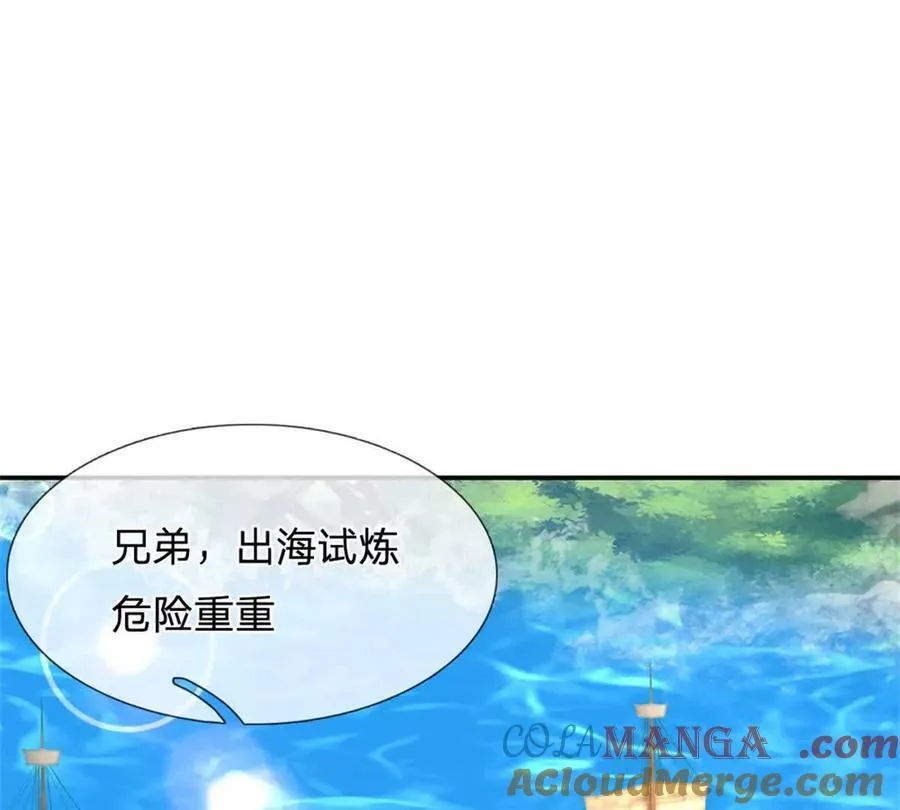 第85话 出海试炼 第58页