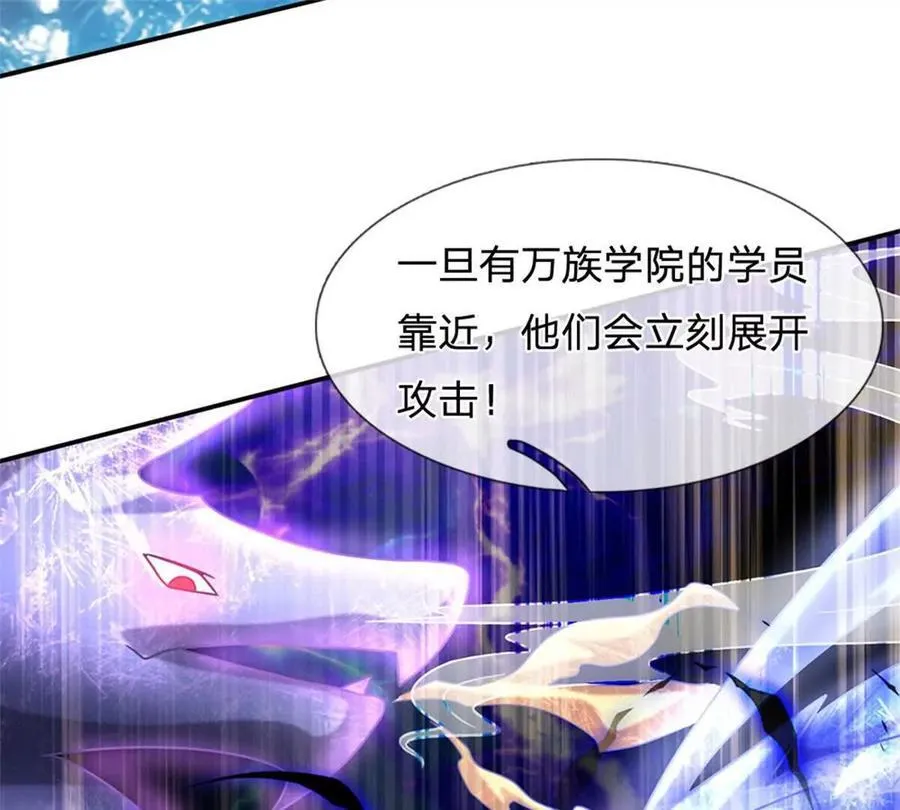 第85话 出海试炼 第71页