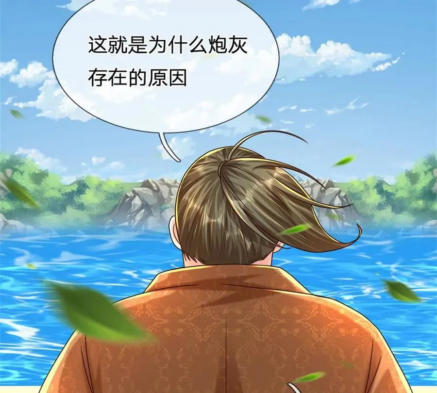 第85话 出海试炼 第75页