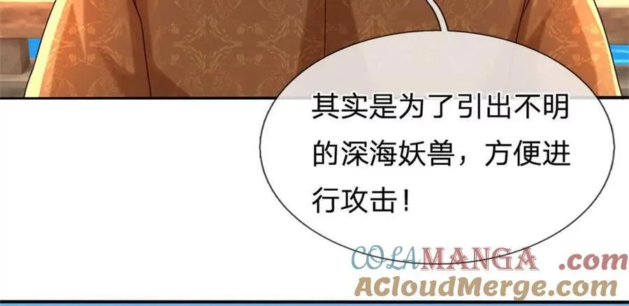 第85话 出海试炼 第76页