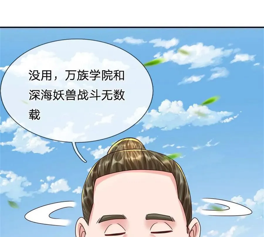 第85话 出海试炼 第80页