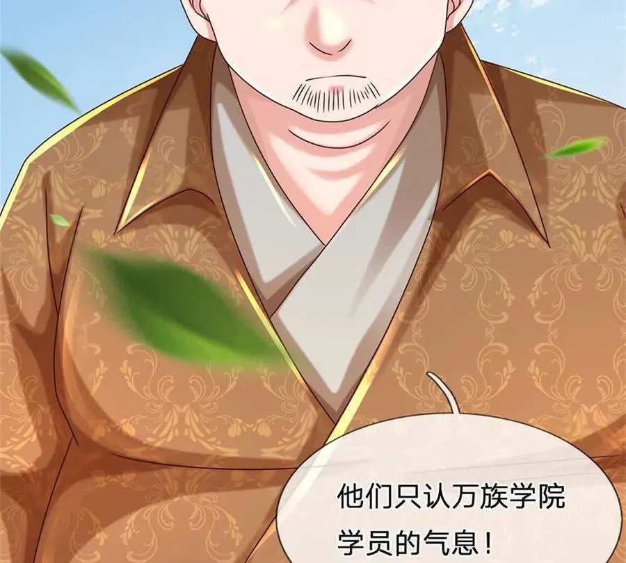 第85话 出海试炼 第81页