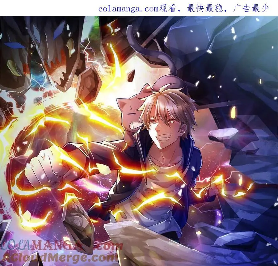 第86话 全员合影 第1页