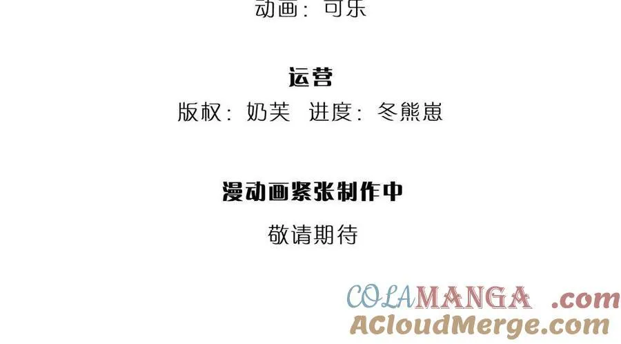 第86话 全员合影 第4页