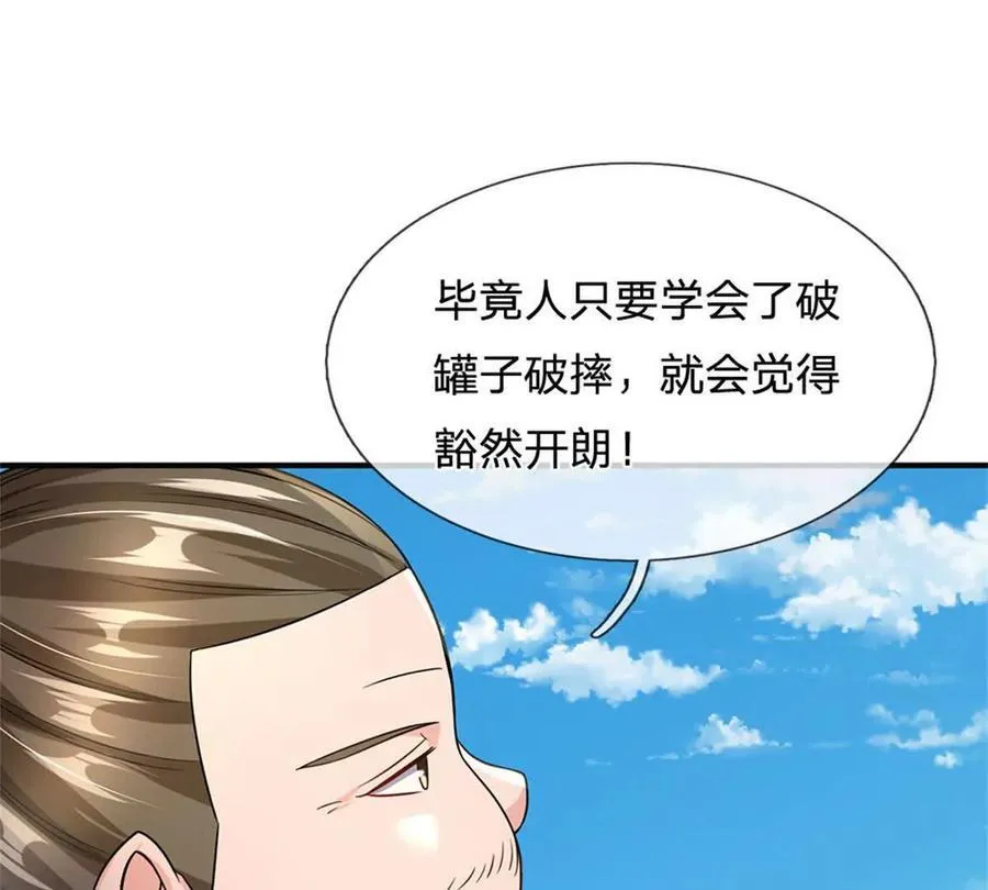 第86话 全员合影 第20页