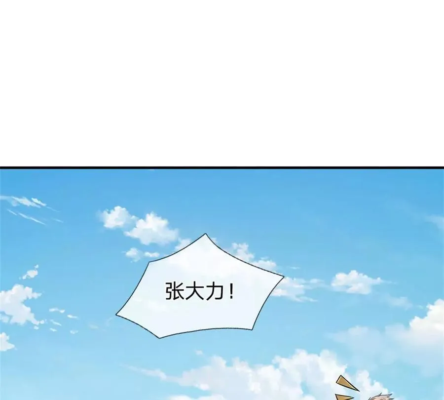 第86话 全员合影 第23页