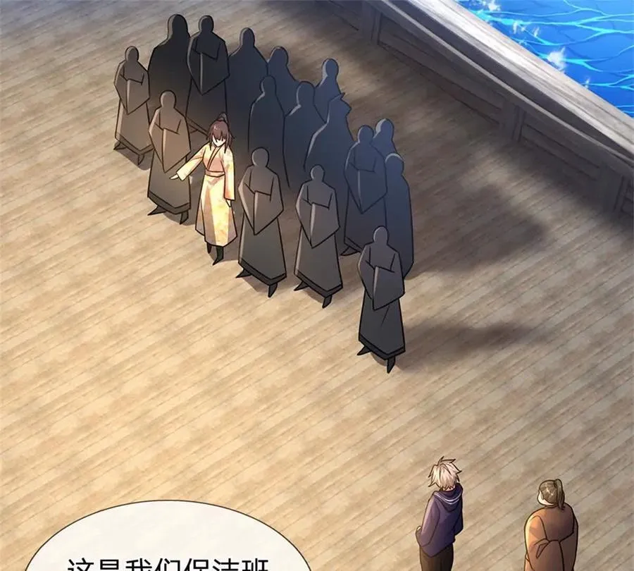 第86话 全员合影 第29页