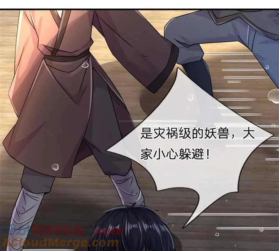 第86话 全员合影 第58页