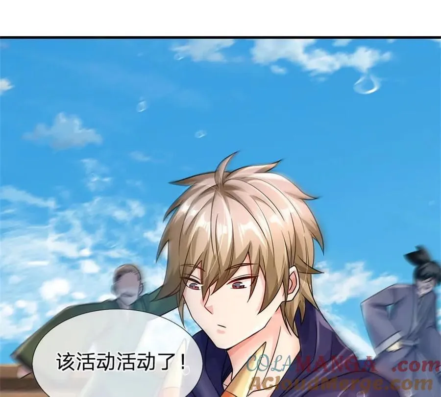 第86话 全员合影 第61页