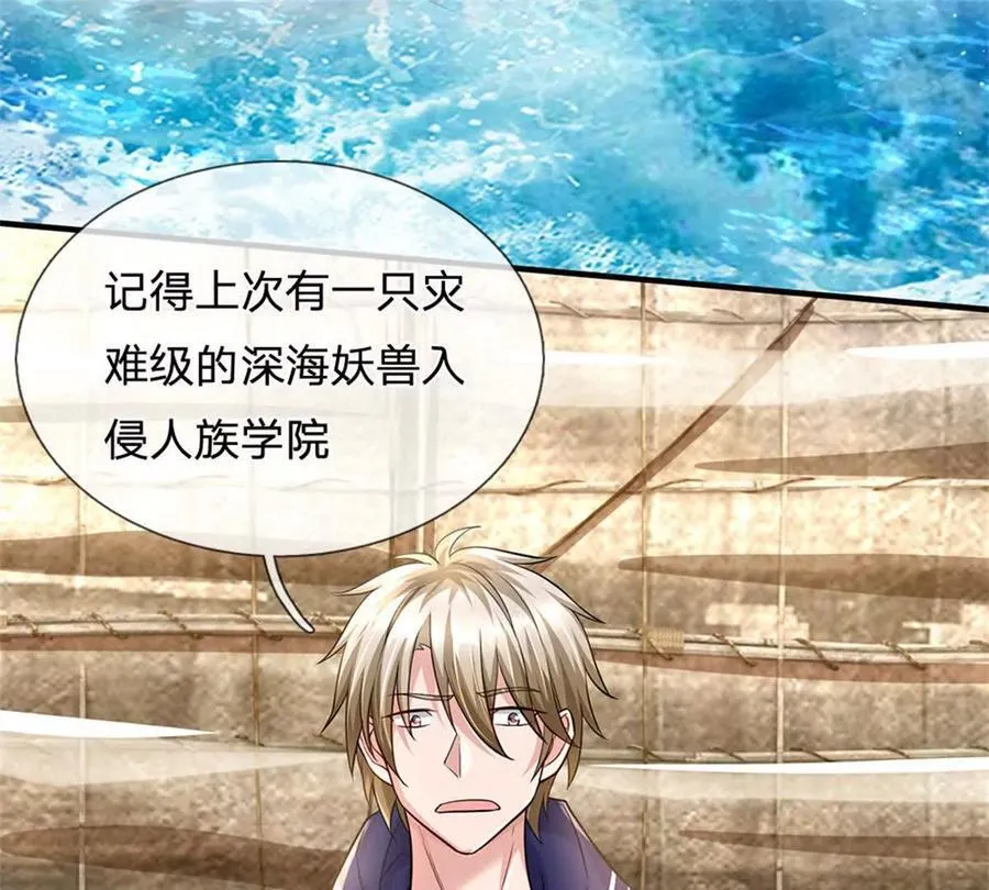 第87话 深海妖兽 第10页