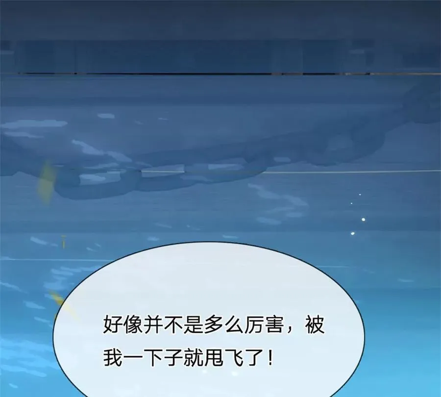 第87话 深海妖兽 第12页