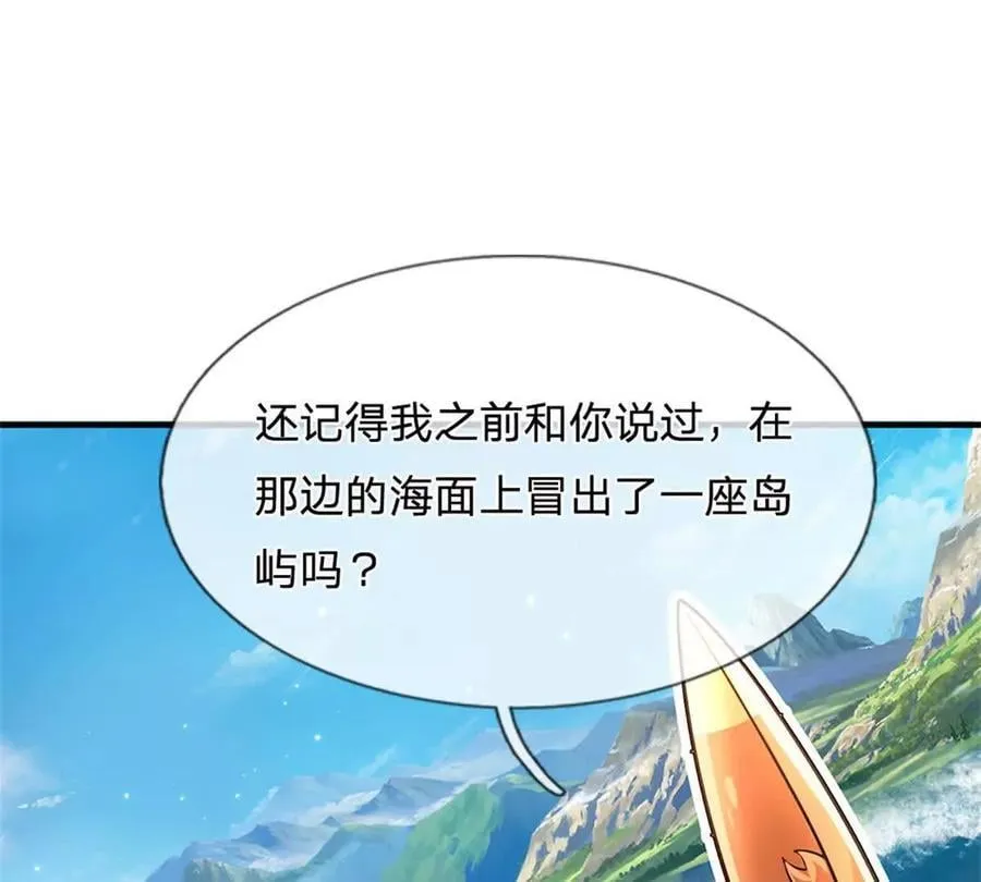 第87话 深海妖兽 第20页