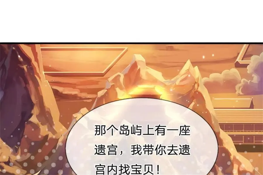 第87话 深海妖兽 第24页