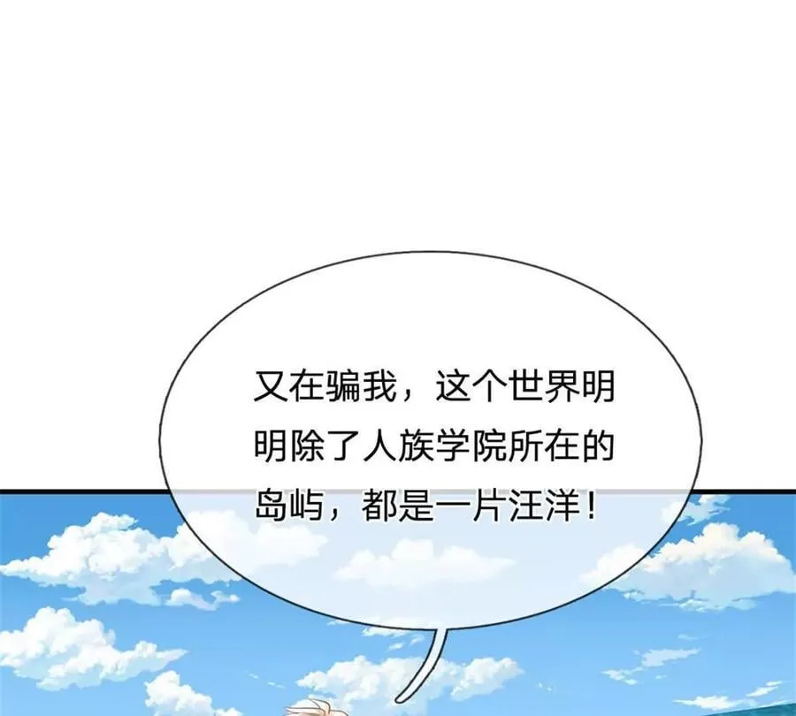 第87话 深海妖兽 第27页
