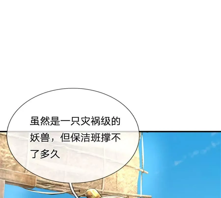 第87话 深海妖兽 第48页