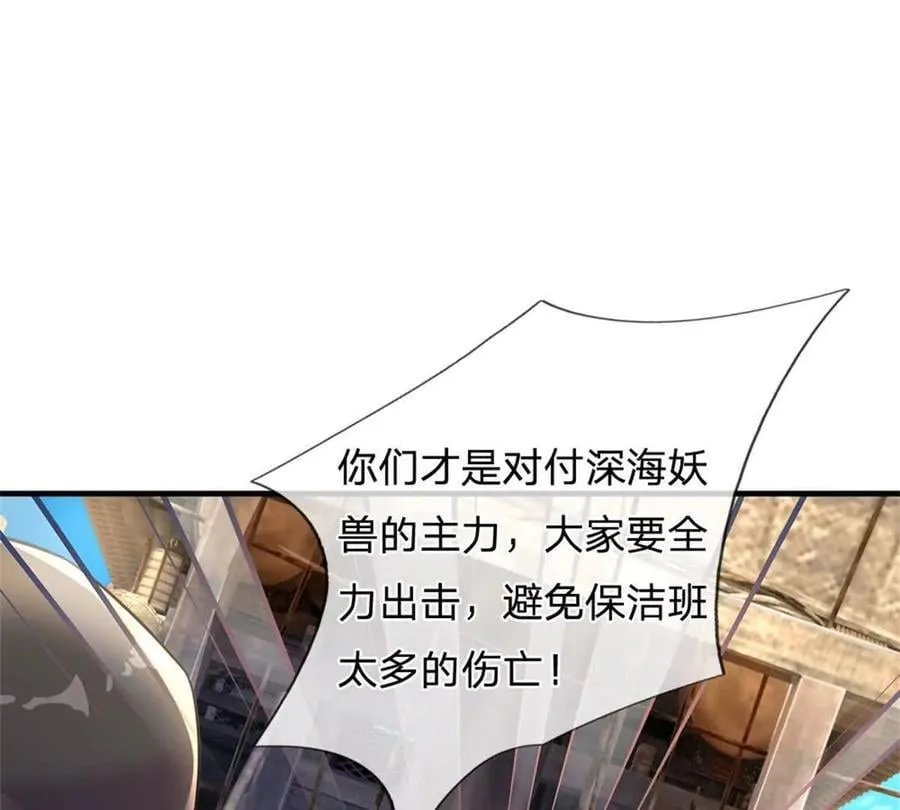 第87话 深海妖兽 第51页