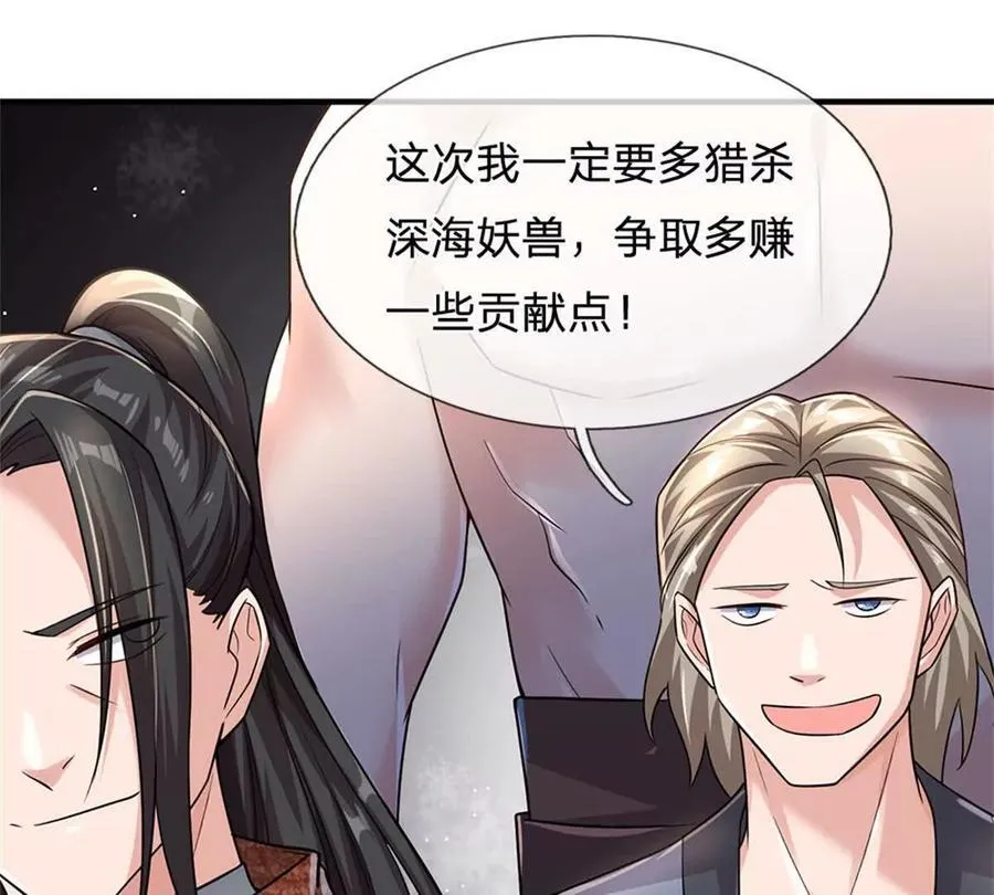 第87话 深海妖兽 第56页