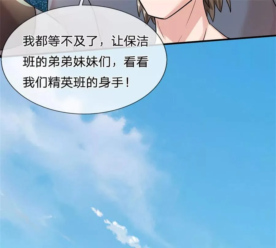 第87话 深海妖兽 第60页