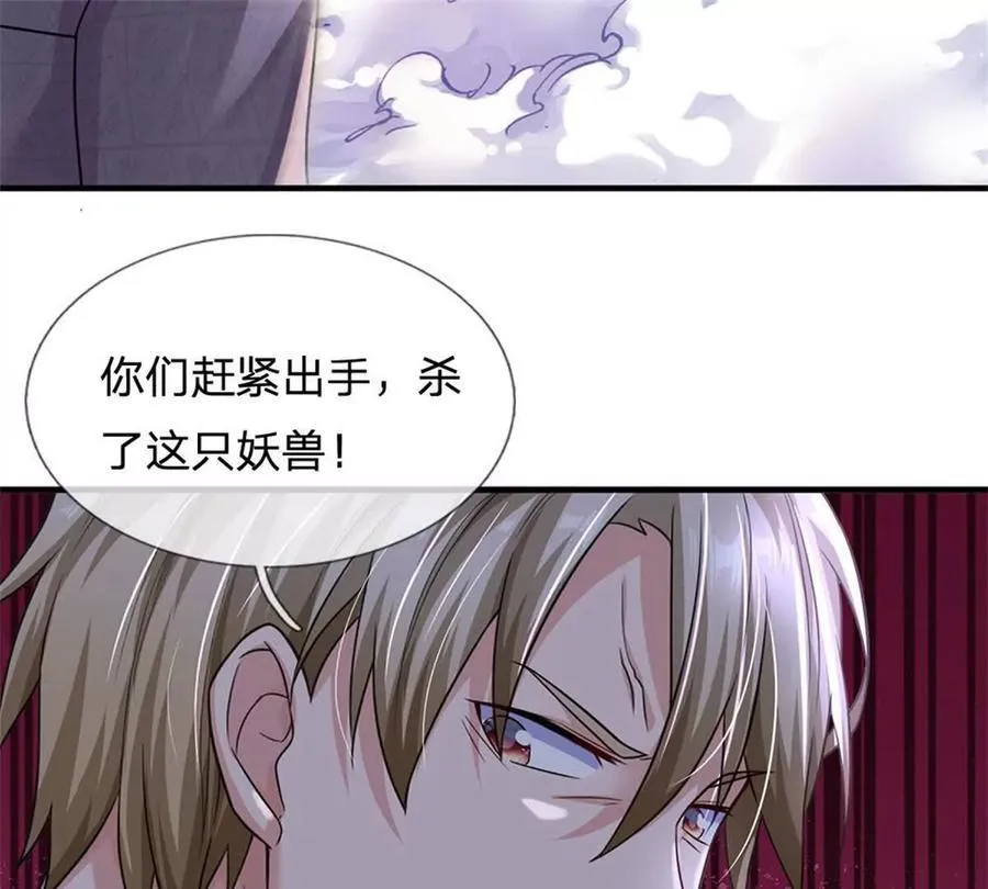 第87话 深海妖兽 第98页
