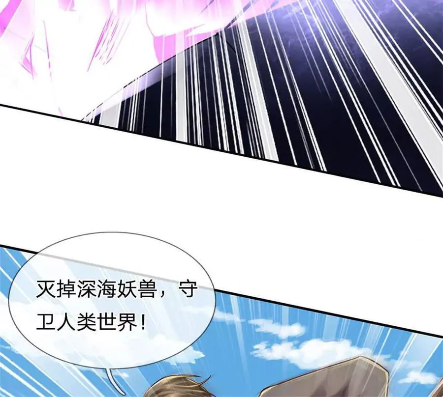 第89话 手机与行李箱 第50页