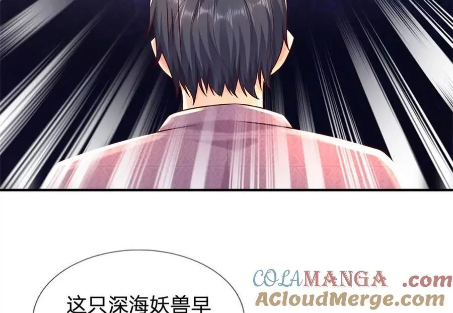 第89话 手机与行李箱 第61页