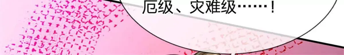 第91话 没白出手 第79页