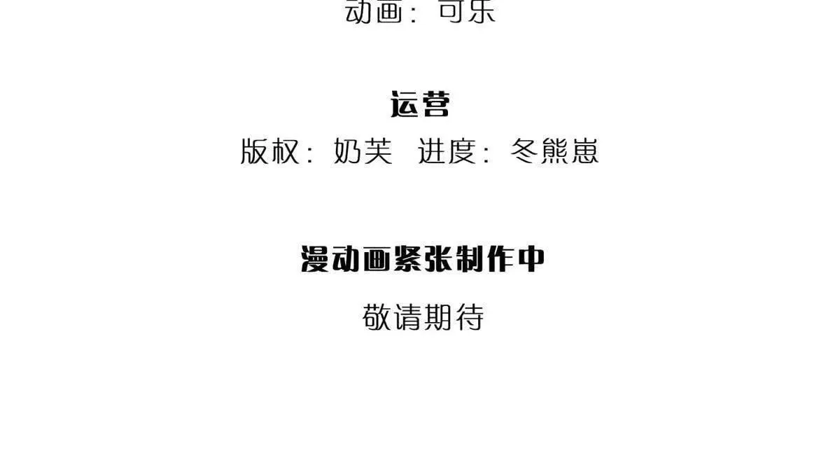 第92话 等待支援 第4页