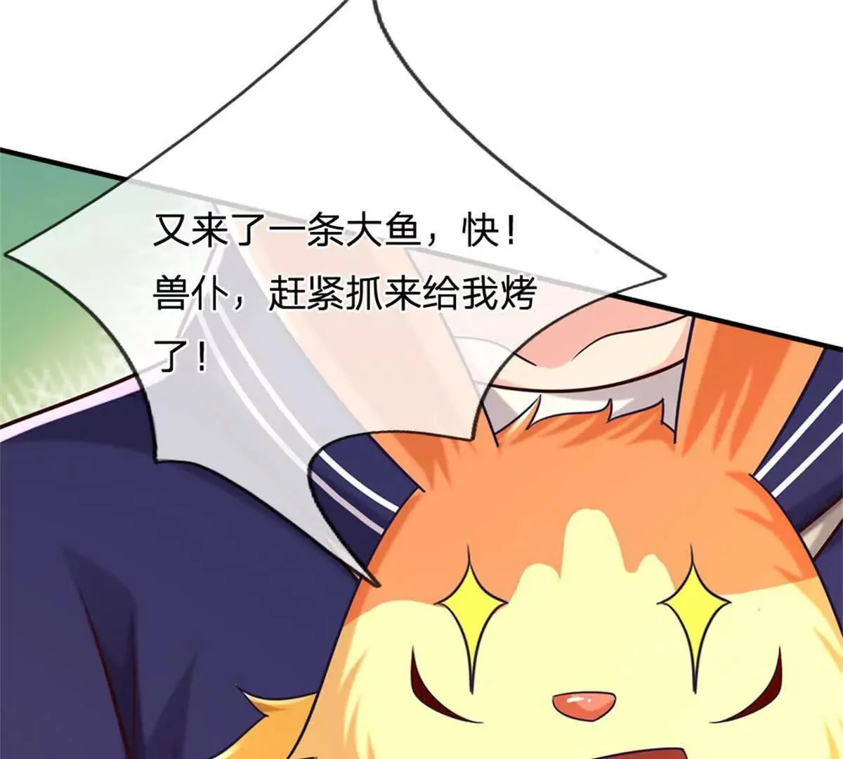 第92话 等待支援 第10页